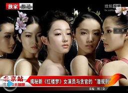 明星排名大全 明星潜规则之皇梦九重笔趣阁,皇梦九重笔趣阁揭秘明星潜规则排名大全